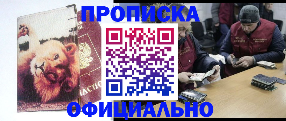 прописка в квартире в Ивантеевке