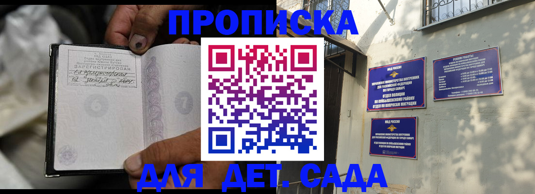 временная регистрация собственник в Ивантеевке