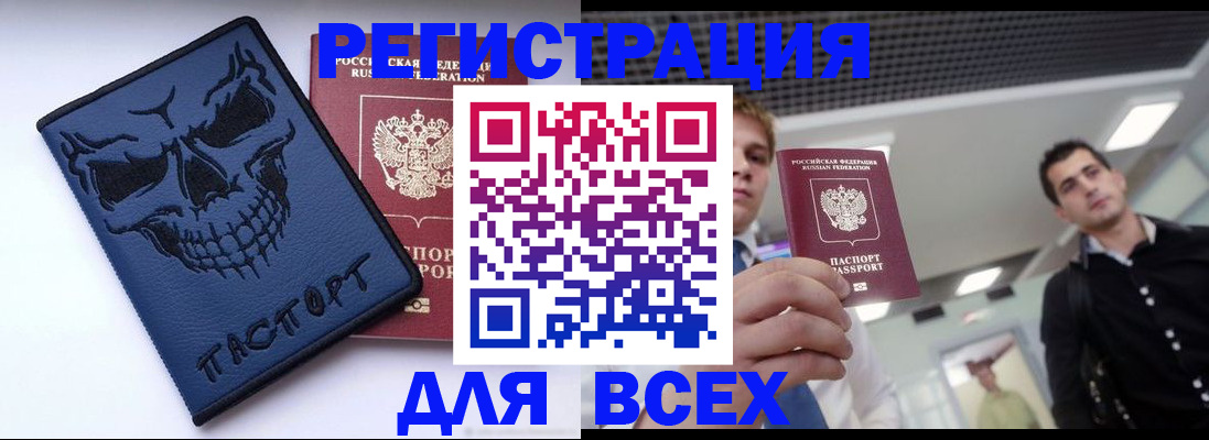 прописка в квартире в Ивантеевке