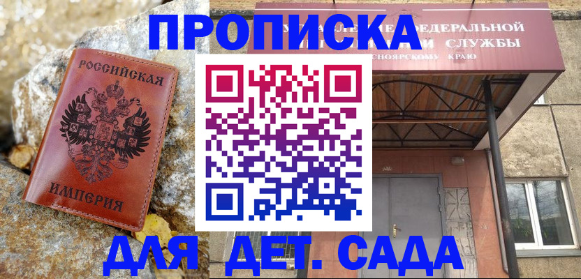 прописка в квартире в Ивантеевке