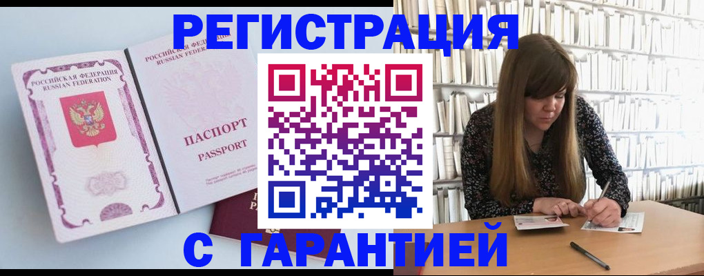 прописка для кредита в Ивантеевке