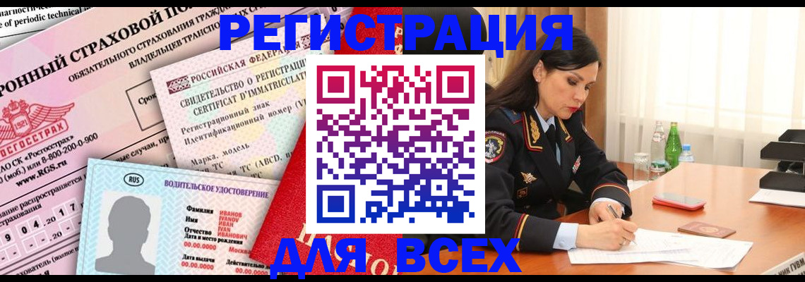 прописка в квартире в Ивантеевке