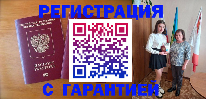 временная регистрация для школы в Ивантеевке